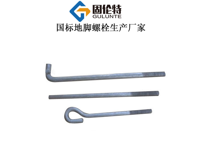 可調(diào)地腳螺栓廠家直銷批發(fā)價格