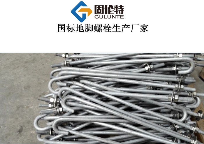 附近熱鍍鋅地腳螺栓生產(chǎn)廠家