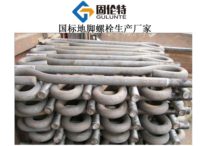 鋼結(jié)構(gòu)預(yù)埋地腳螺栓,擰入式地腳螺栓生產(chǎn)廠家