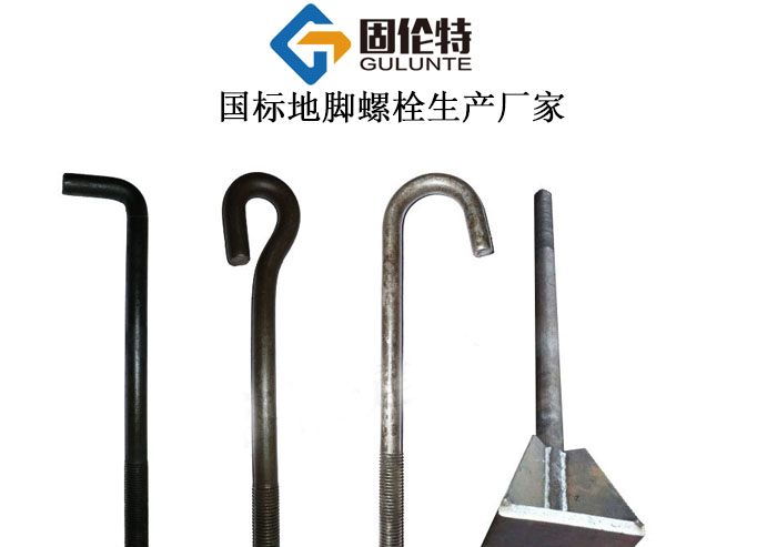 q355b地腳螺栓廠家直銷批發(fā)價格