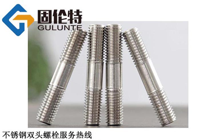 不銹鋼雙頭螺栓型號規格尺寸表大全