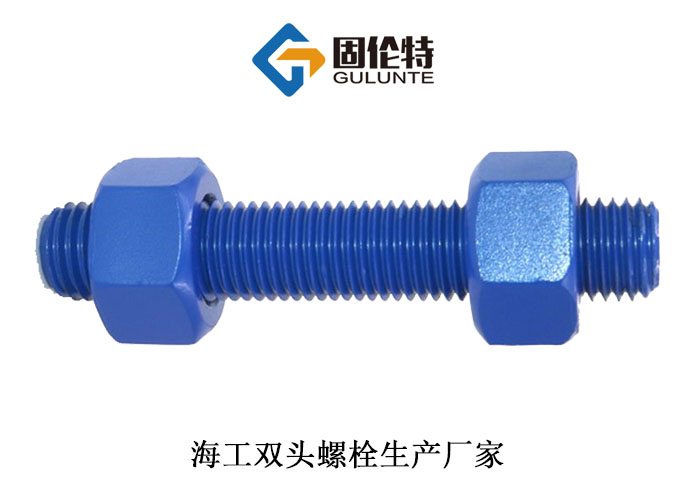 hg20613標(biāo)準(zhǔn)雙頭螺絲生產(chǎn)廠家,12.9雙頭螺栓型號規(guī)格尺寸表大全