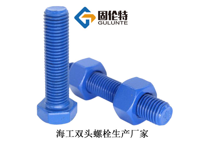 六角螺栓和雙頭螺栓生產(chǎn)廠家