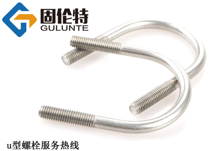 優質國標u型螺栓生產廠家