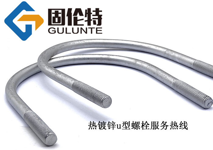 熱鍍鋅u型螺栓型號(hào)規(guī)格尺寸表大全