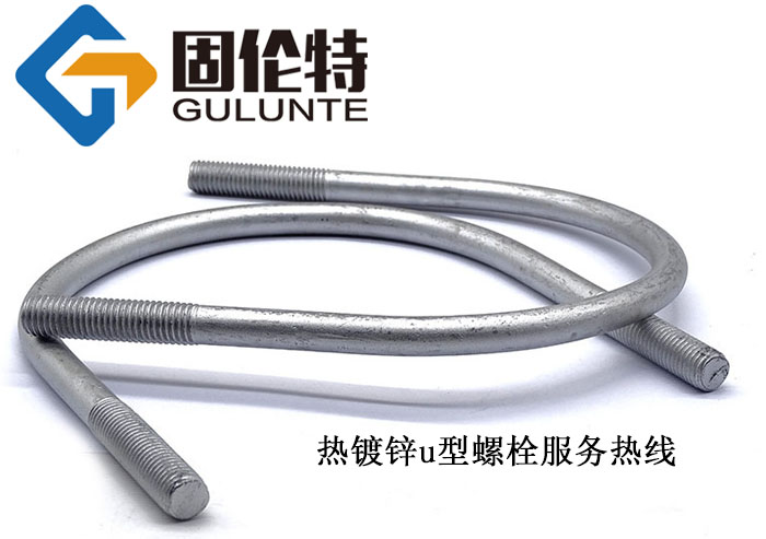 國標u型螺栓價格